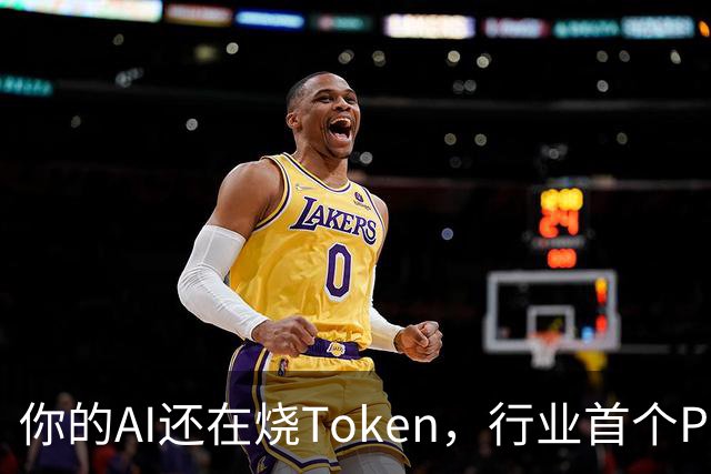 你的AI还在烧Token，行业首个Pro Agent已经开始赚钱了