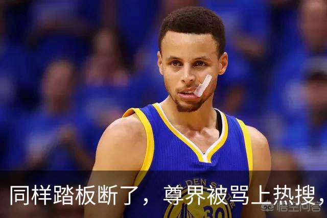 同样踏板断了，尊界被骂上热搜，特斯拉却有人说“保命设计”？这双标该收了