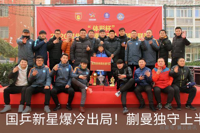 国乒新星爆冷出局！蒯曼独守上半区将战桥本和张本，韩国女乒爆发