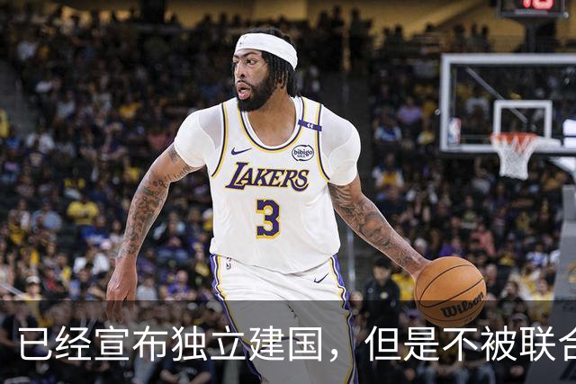 已经宣布独立建国，但是不被联合国承认的5个国家