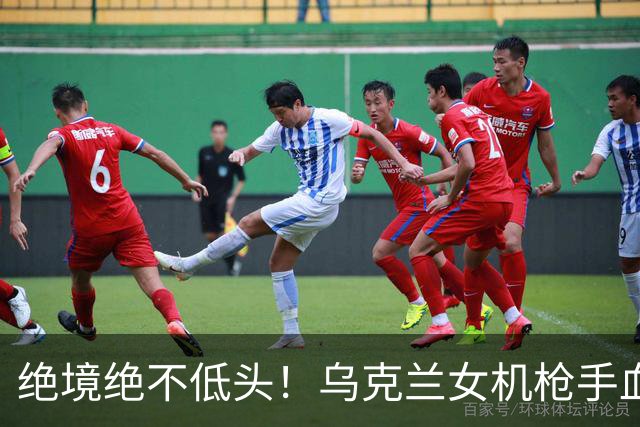 绝境绝不低头！乌克兰女机枪手血战三天三夜，成首位女英雄