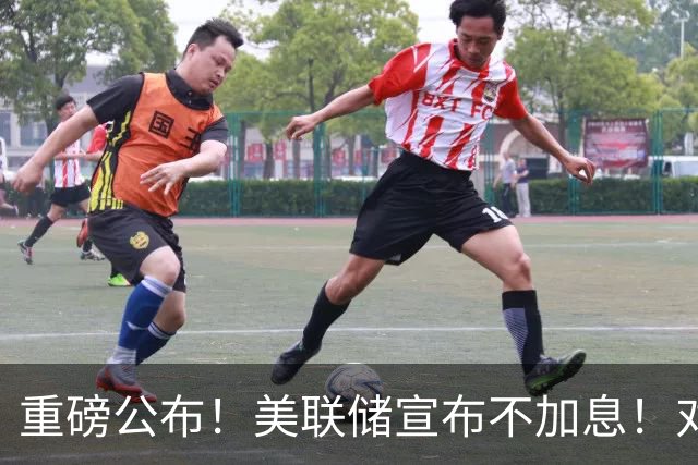 重磅公布！美联储宣布不加息！对A股美股影响多大？