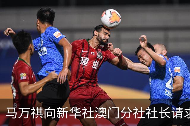 马万祺向新华社澳门分社社长请求：请向中央反映，澳门必须驻军