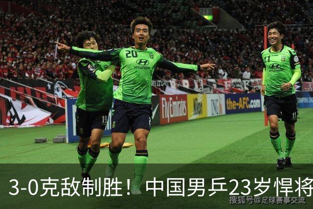 3-0克敌制胜！中国男乒23岁悍将闪耀：亚锦赛夺冠后单打再赢外战